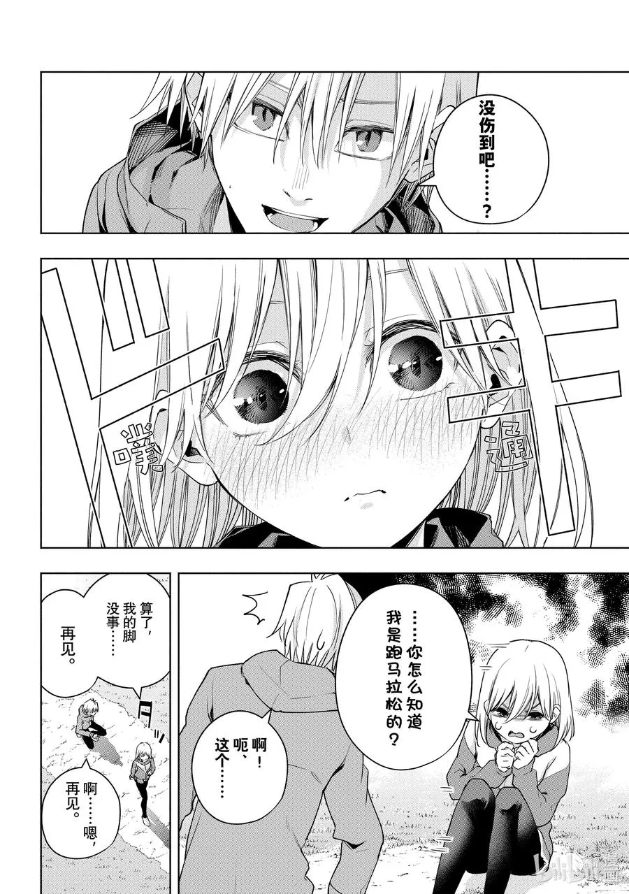 76 白日蜃楼 联 第8页