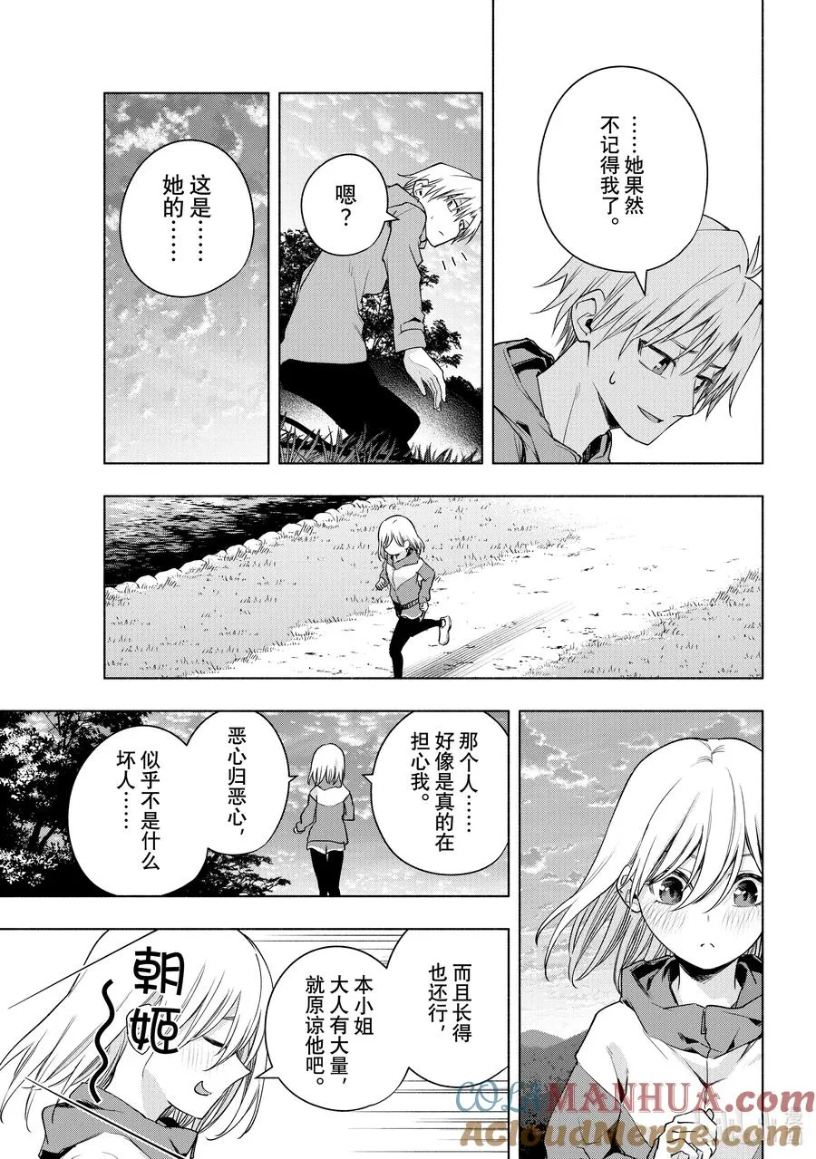 76 白日蜃楼 联 第9页