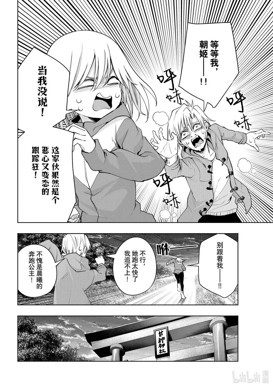 76 白日蜃楼 联 第10页