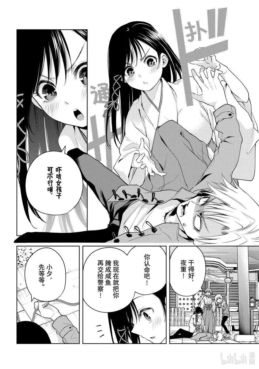 76 白日蜃楼 联 第12页