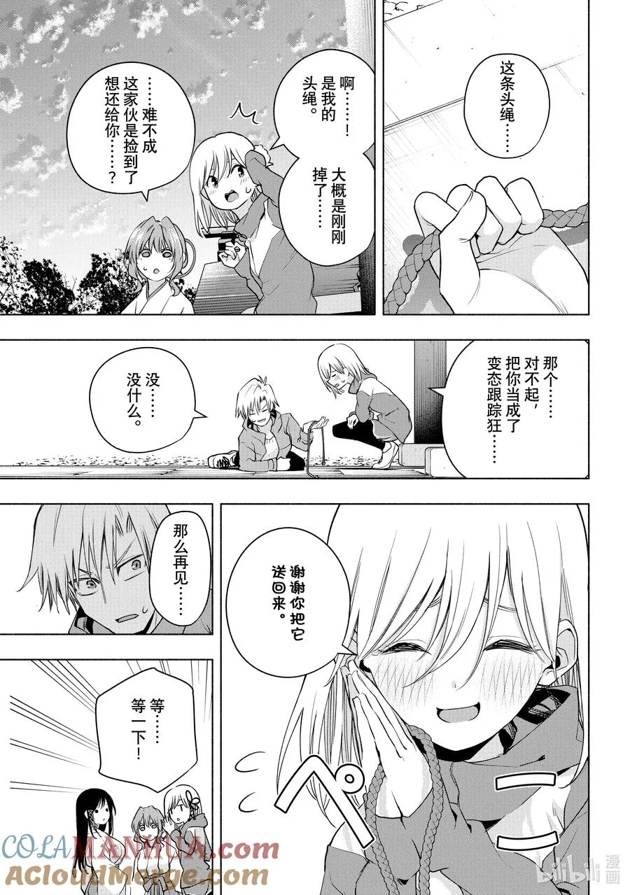 76 白日蜃楼 联 第13页