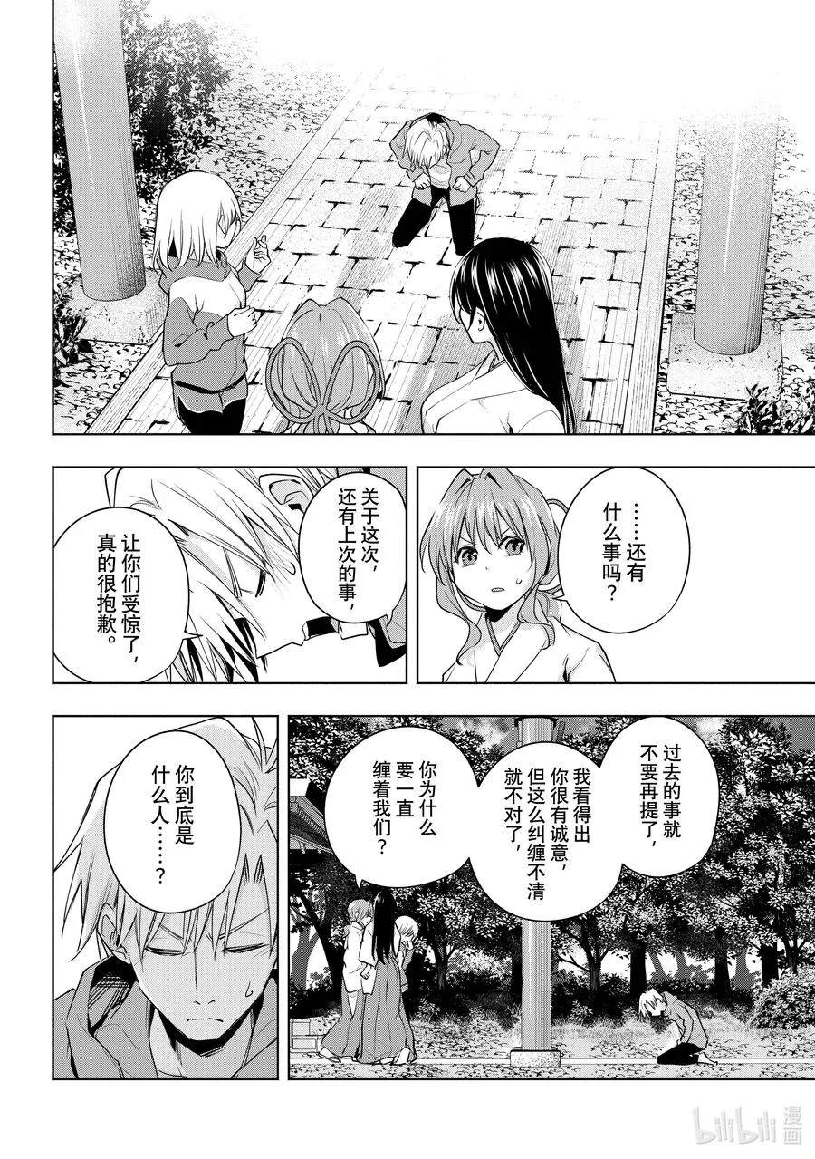 76 白日蜃楼 联 第14页