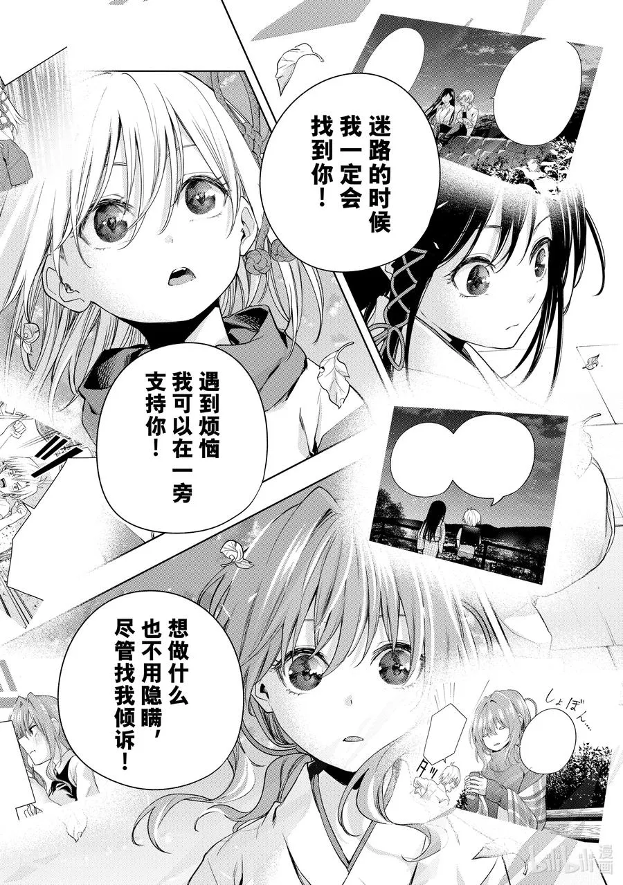 76 白日蜃楼 联 第16页