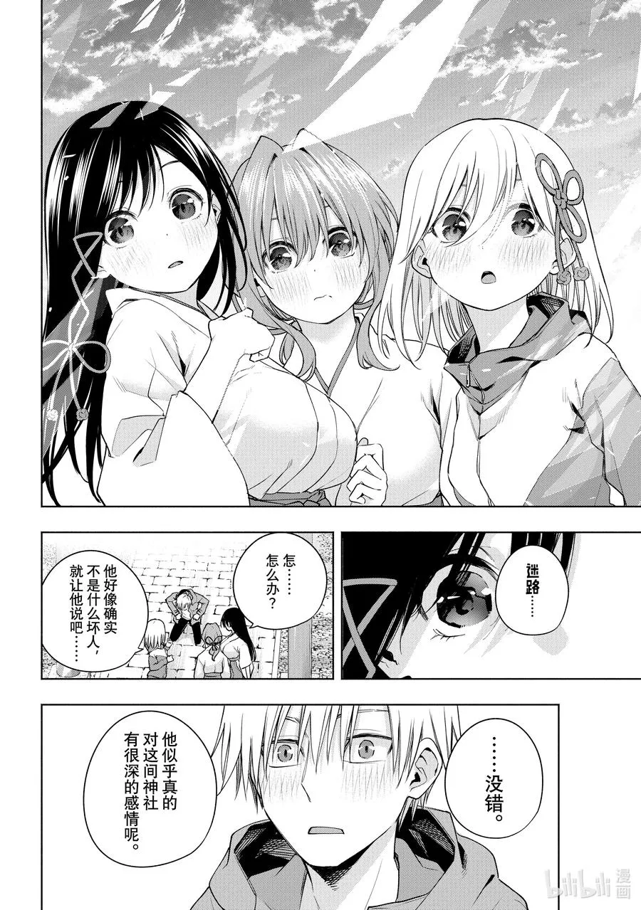 76 白日蜃楼 联 第18页