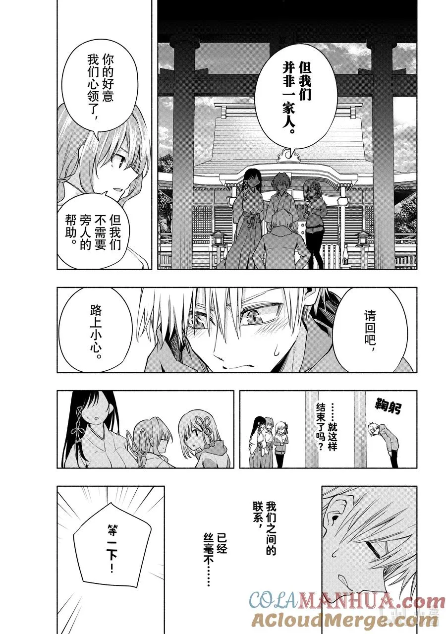 76 白日蜃楼 联 第19页