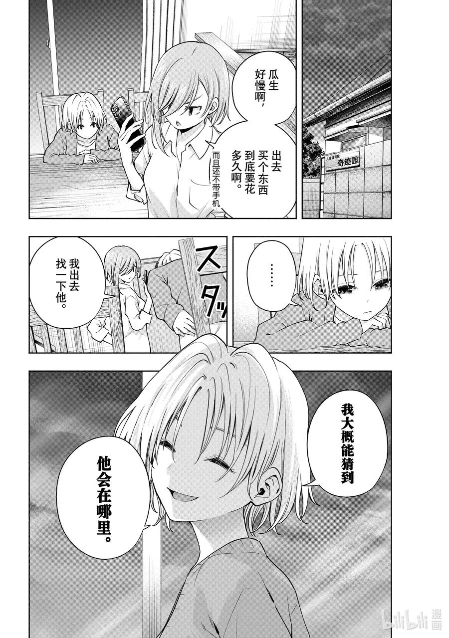 77 白日蜃楼 还 第2页