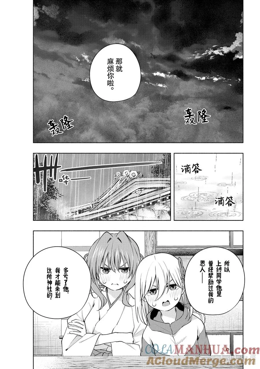 77 白日蜃楼 还 第3页