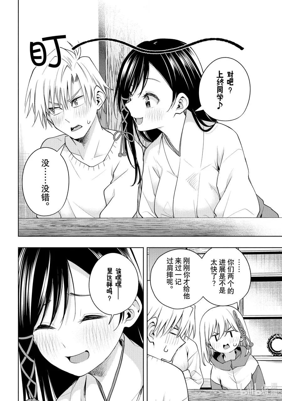 77 白日蜃楼 还 第4页