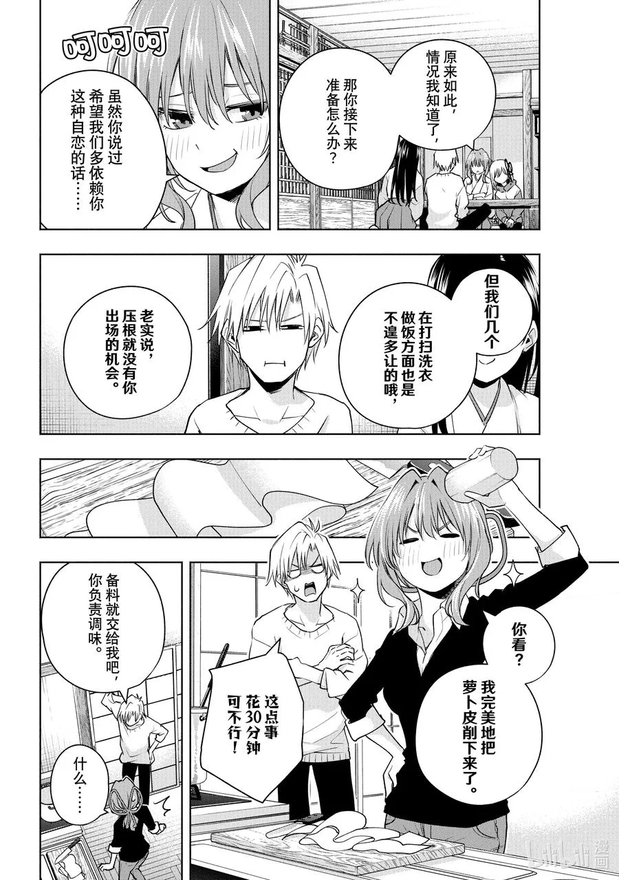 77 白日蜃楼 还 第6页