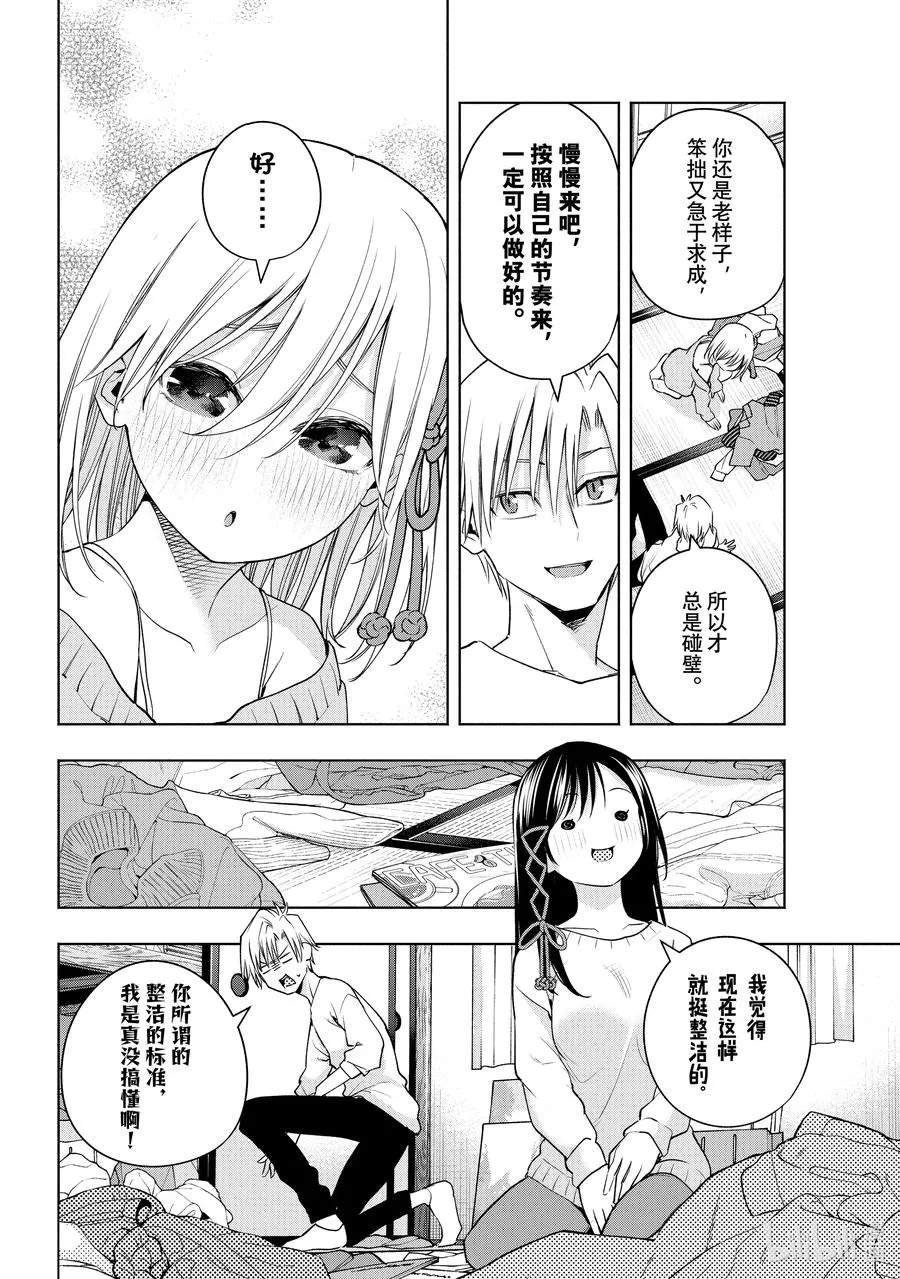77 白日蜃楼 还 第8页