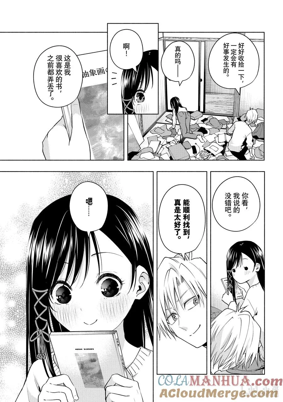 77 白日蜃楼 还 第9页