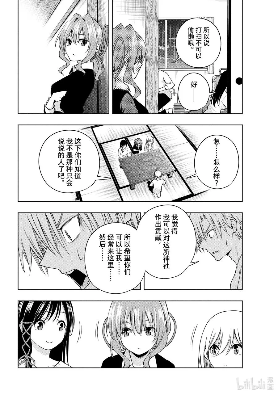 77 白日蜃楼 还 第10页