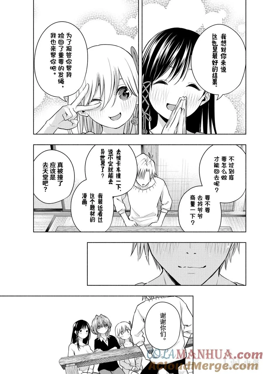 77 白日蜃楼 还 第13页