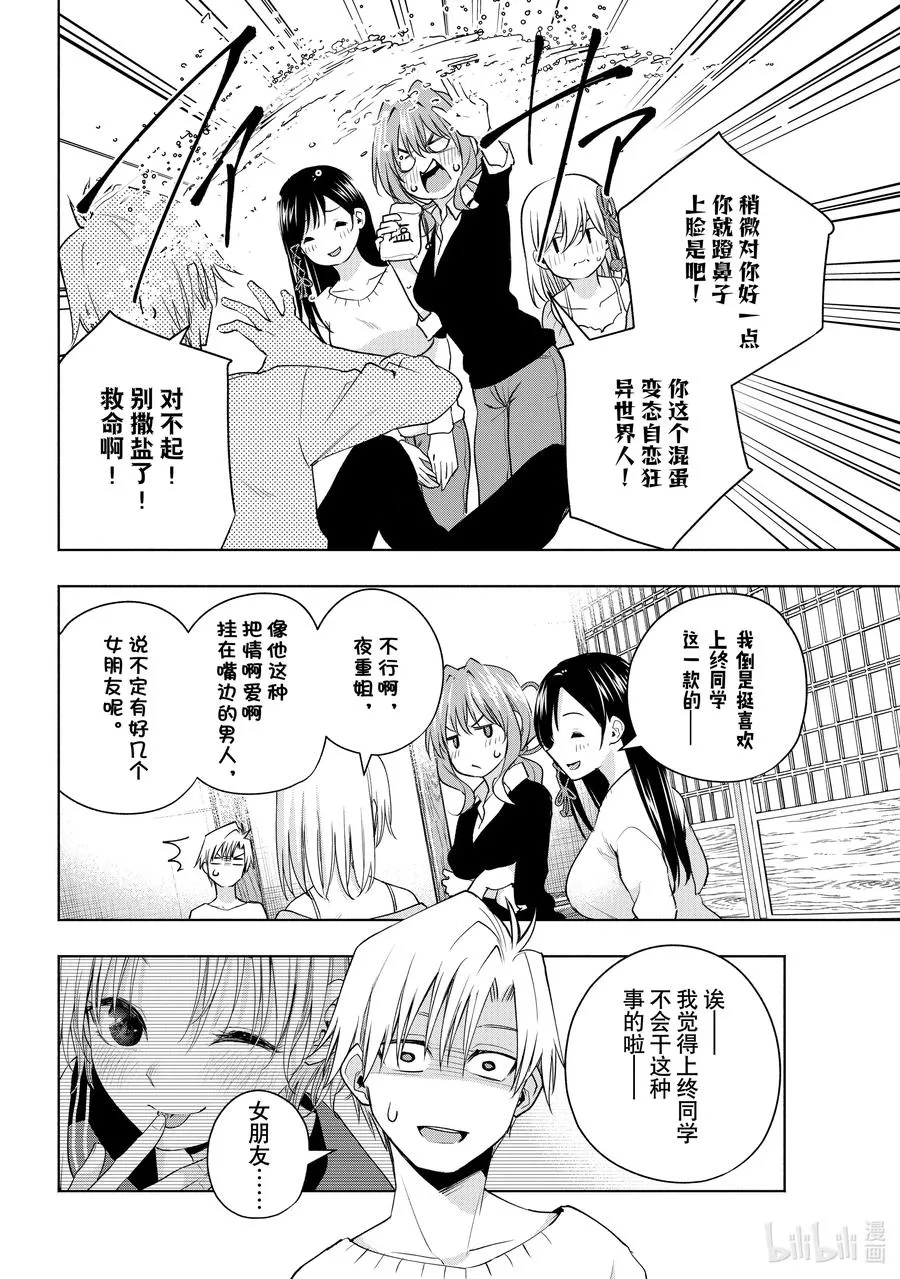 77 白日蜃楼 还 第16页