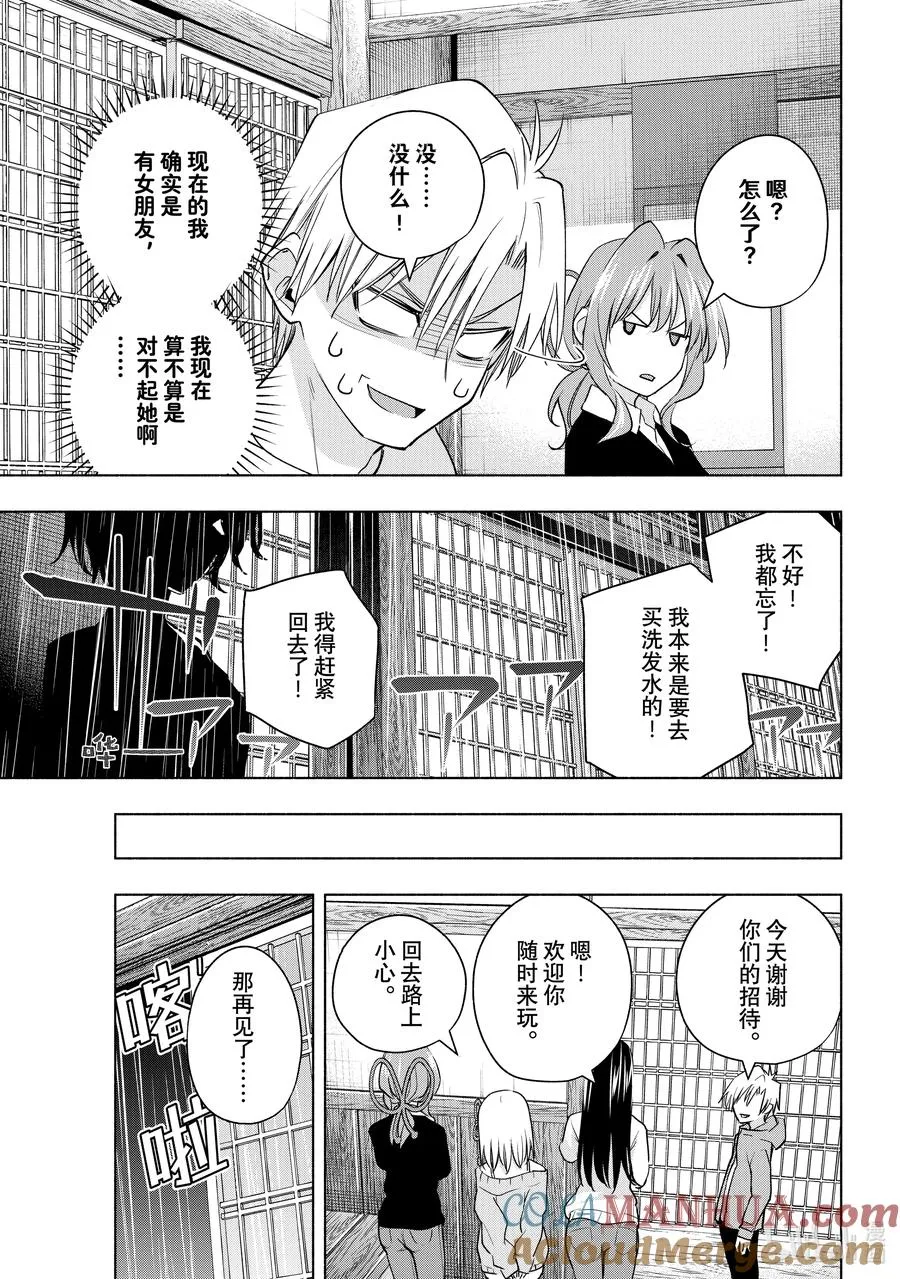 77 白日蜃楼 还 第17页
