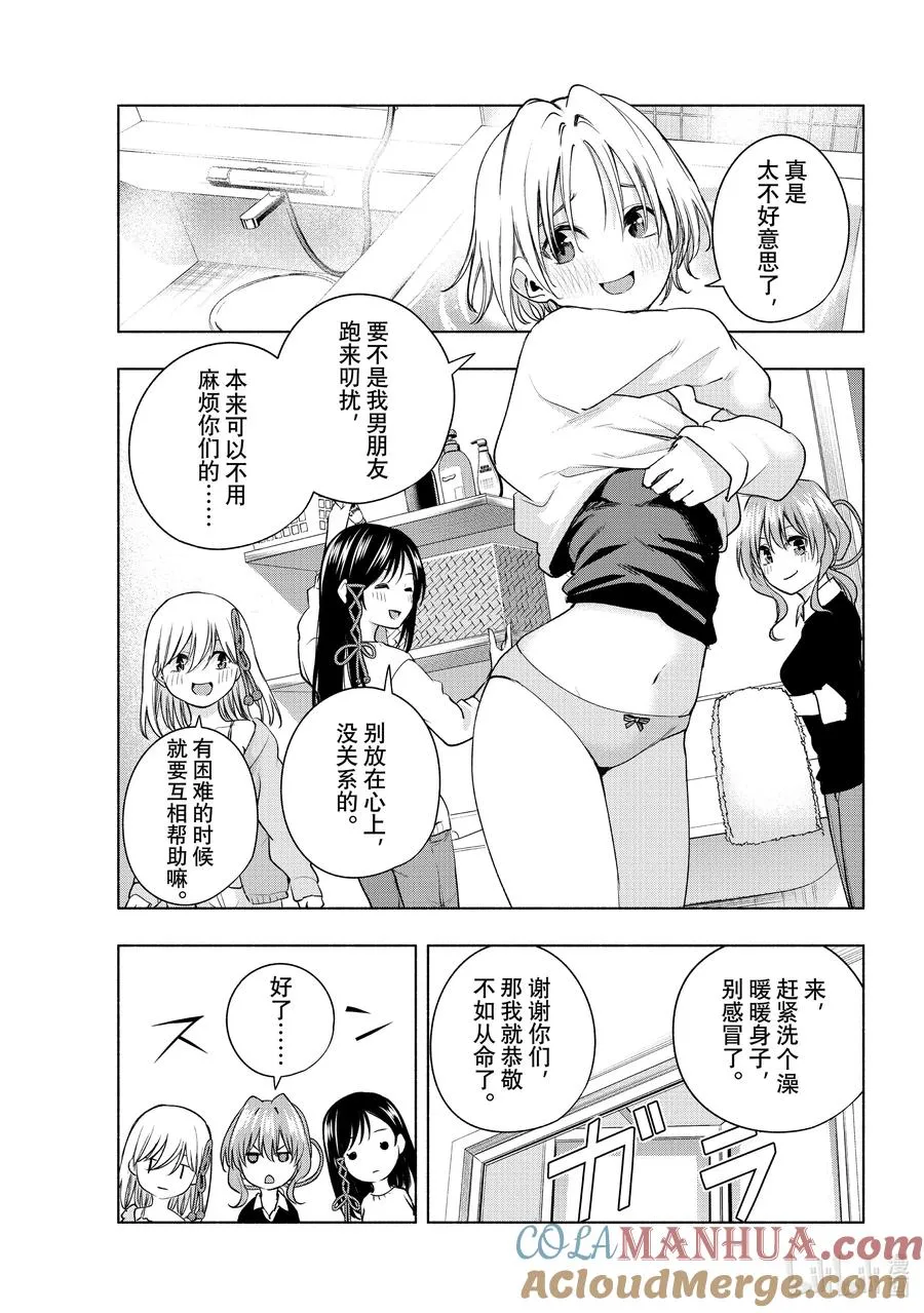 78 白日蜃楼 想 第3页