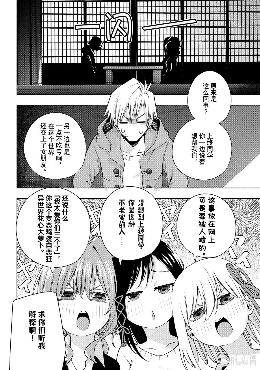 78 白日蜃楼 想 第4页