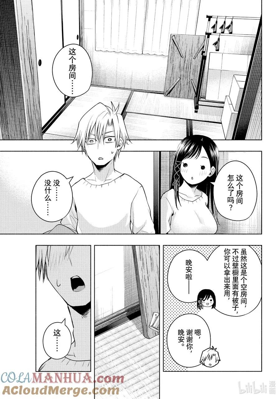 78 白日蜃楼 想 第7页