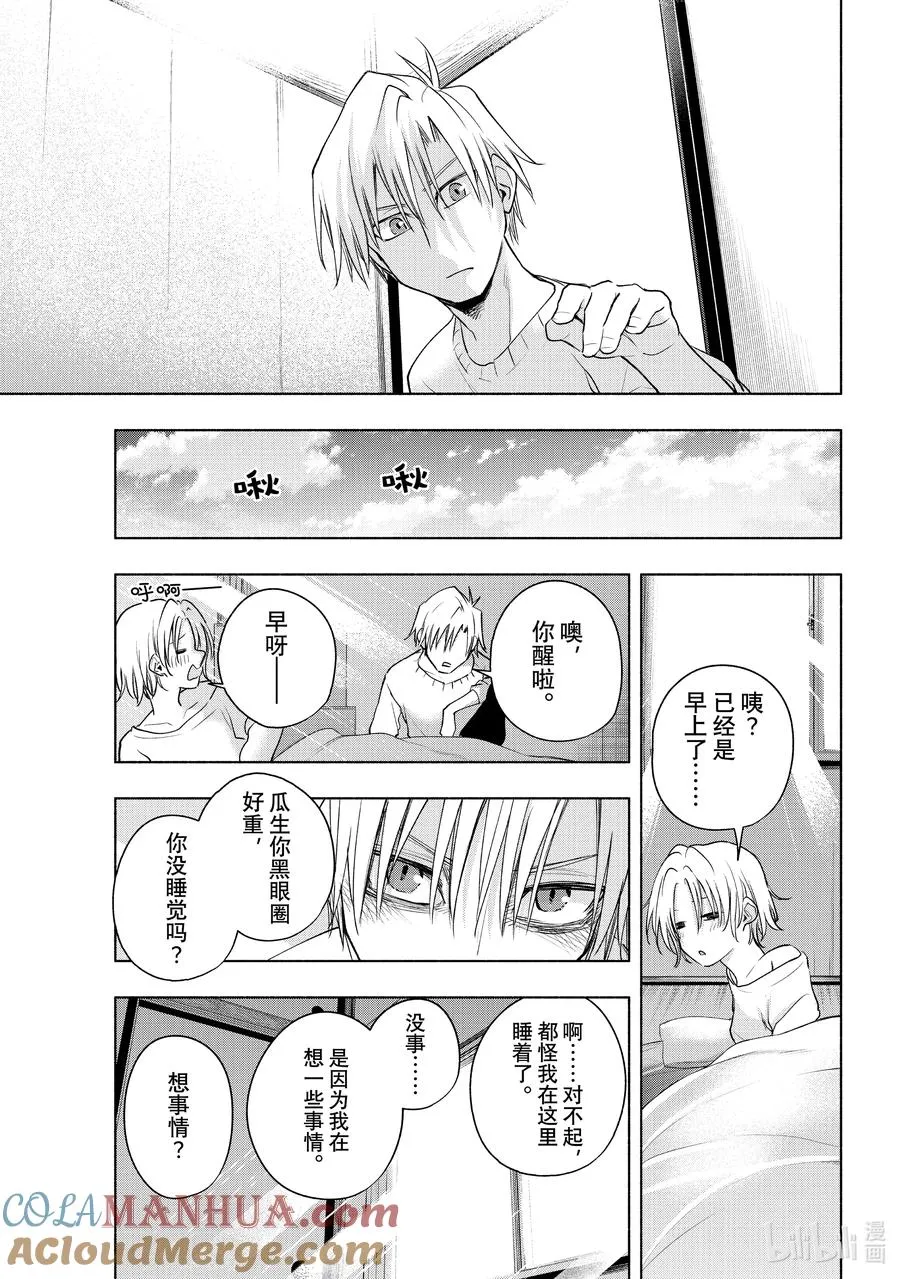 78 白日蜃楼 想 第19页