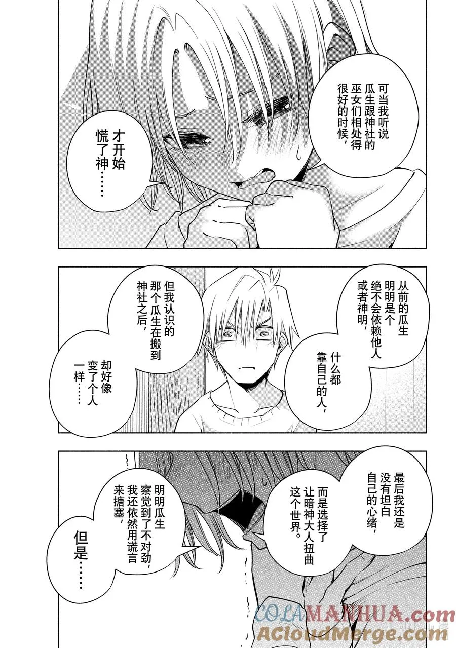 79 白日蜃楼 话 第5页