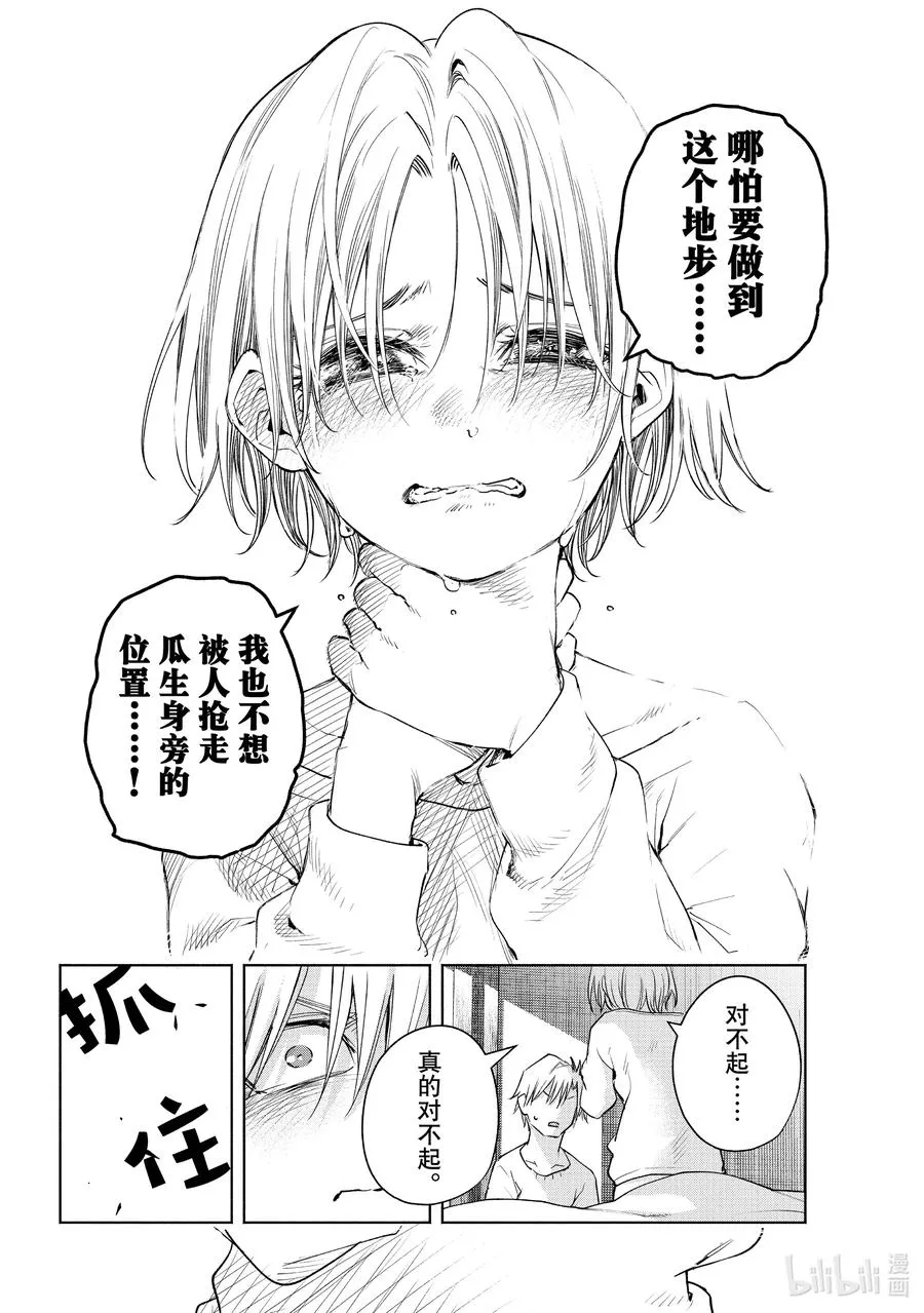 79 白日蜃楼 话 第6页