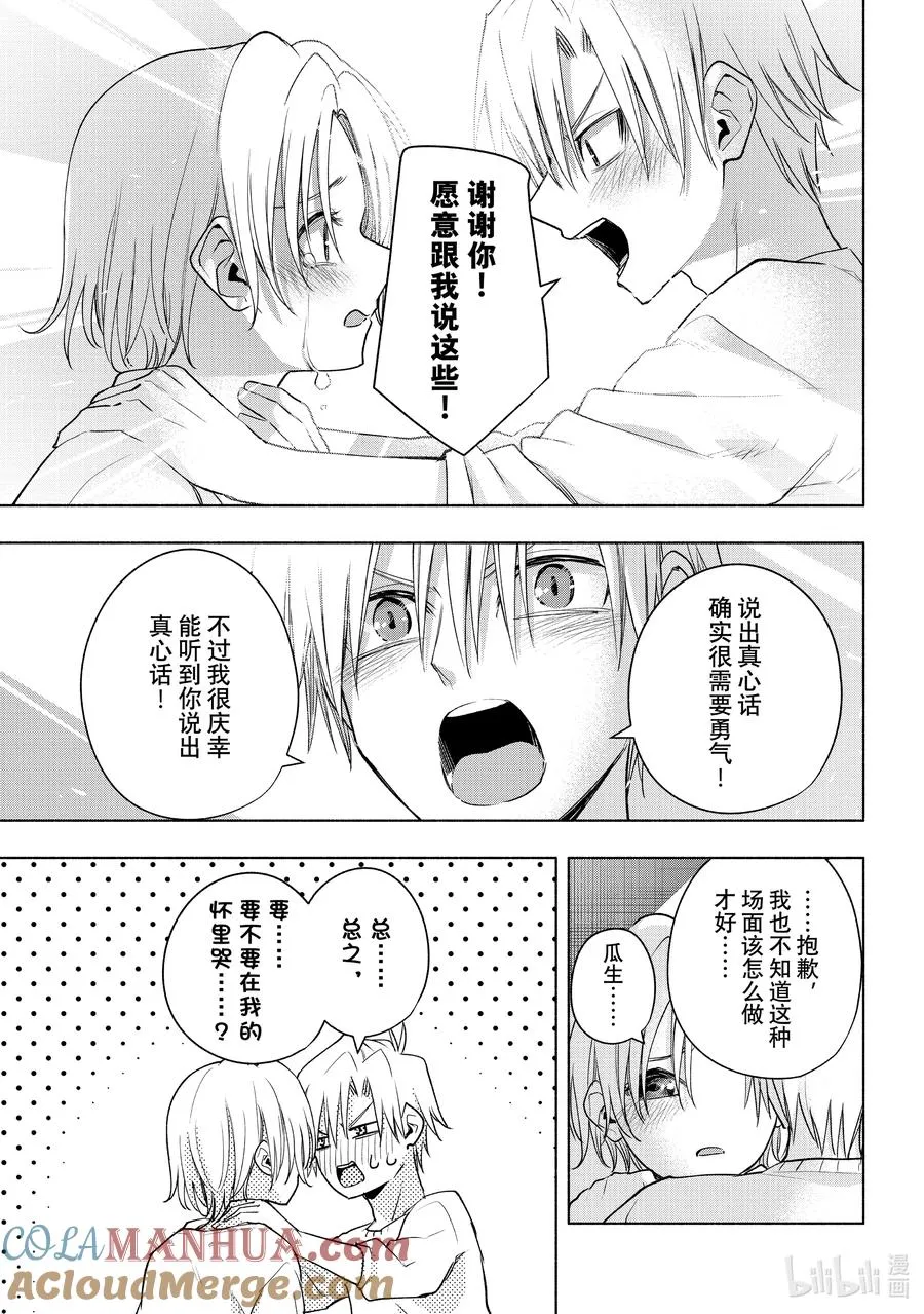 79 白日蜃楼 话 第7页