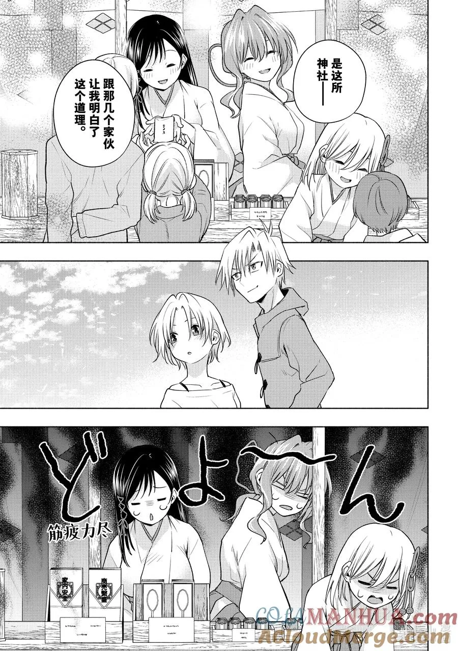 79 白日蜃楼 话 第13页