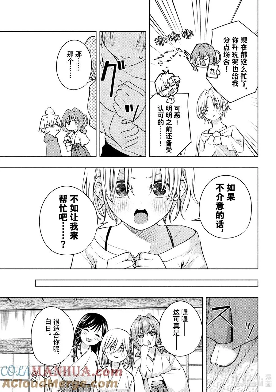 79 白日蜃楼 话 第15页
