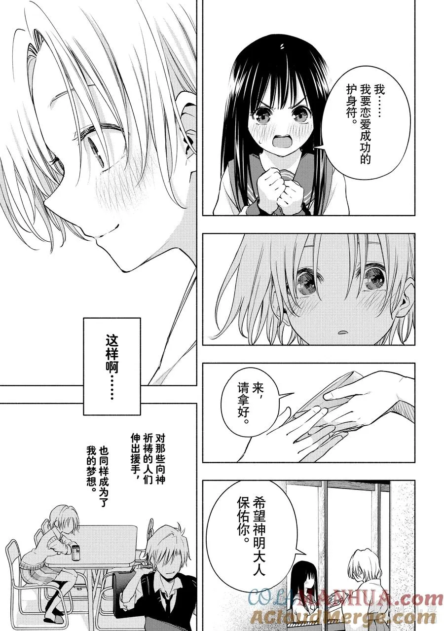 79 白日蜃楼 话 第17页