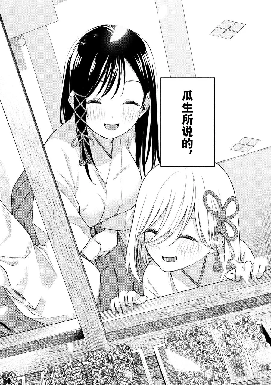 79 白日蜃楼 话 第18页