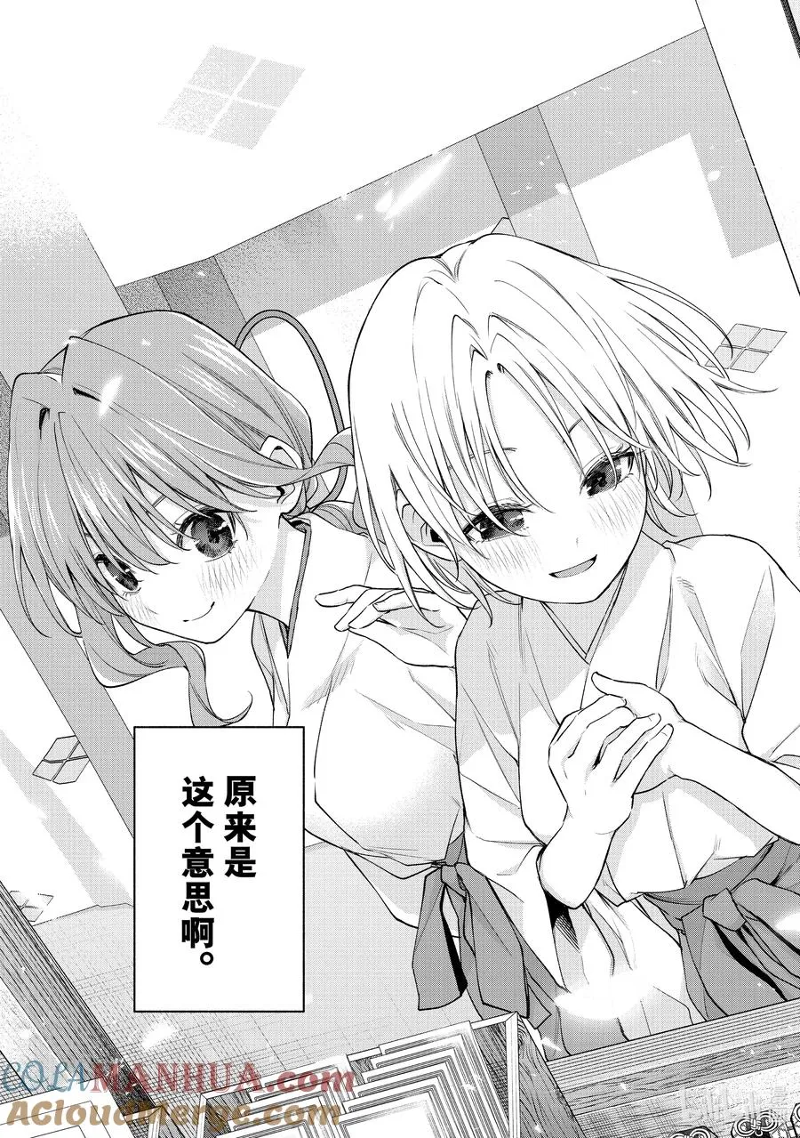 79 白日蜃楼 话 第19页