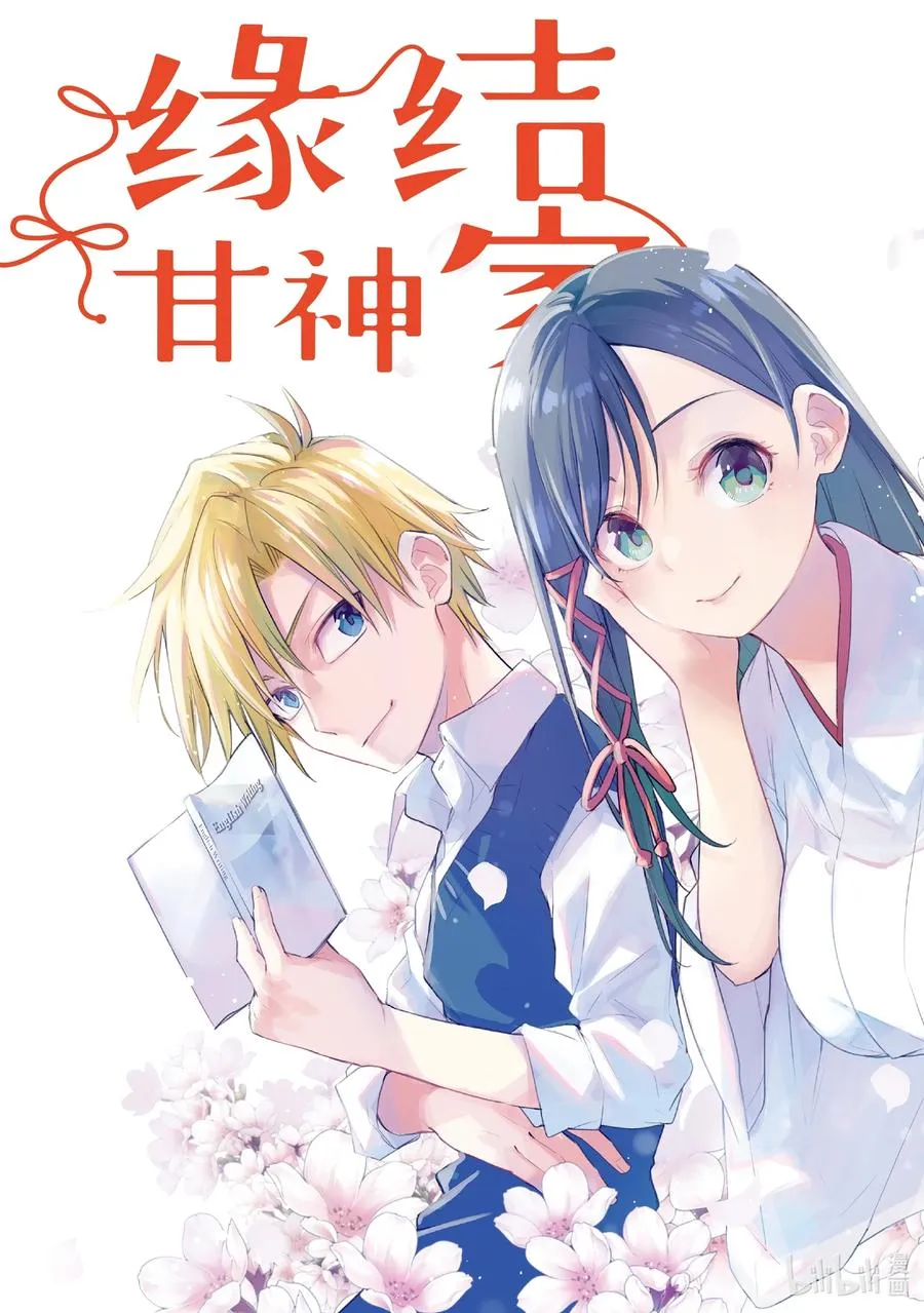 80 白日蜃楼 思 第2页