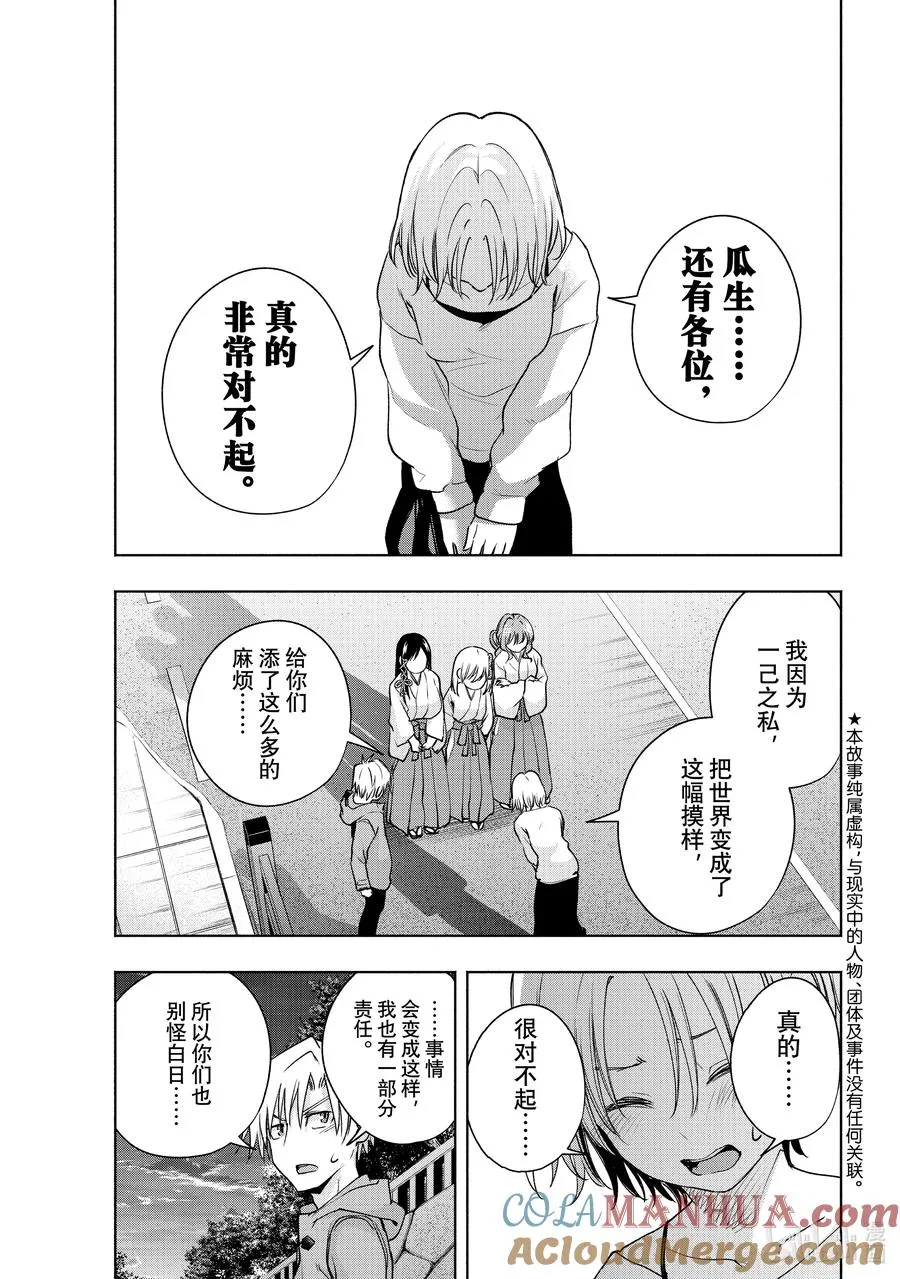 80 白日蜃楼 思 第3页