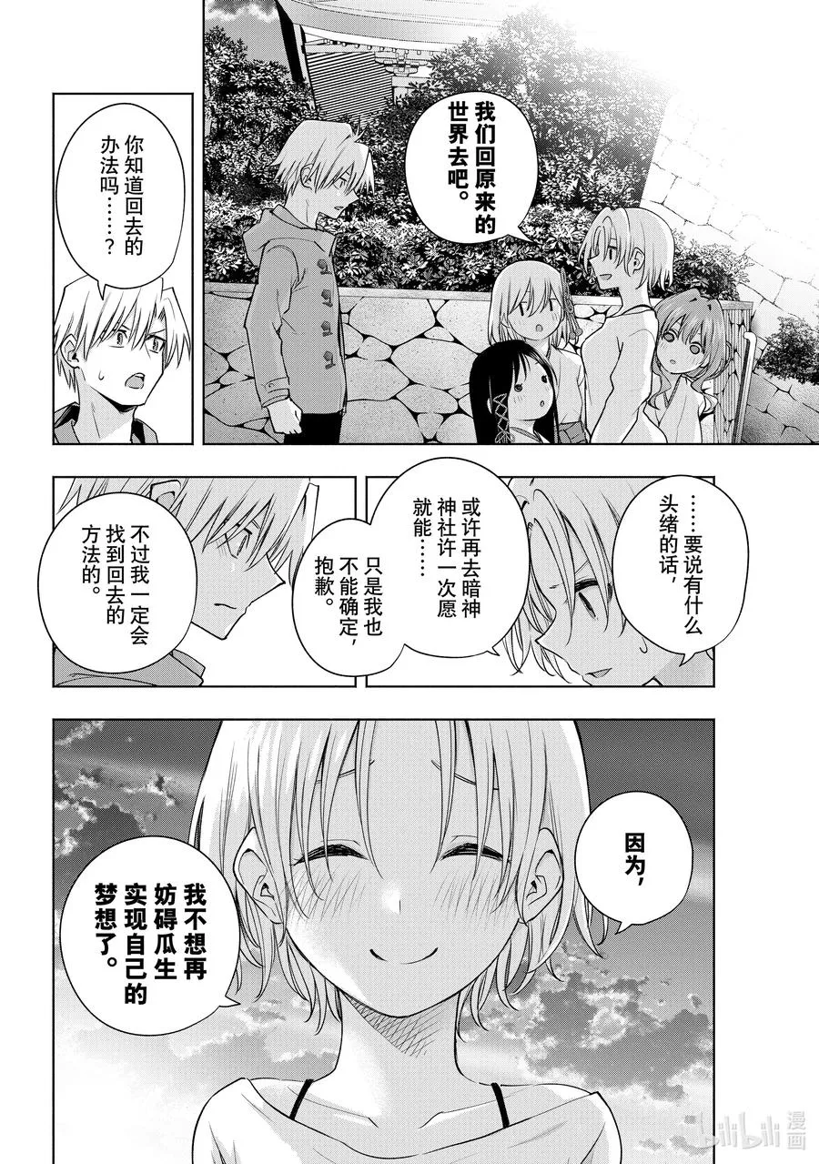 80 白日蜃楼 思 第6页