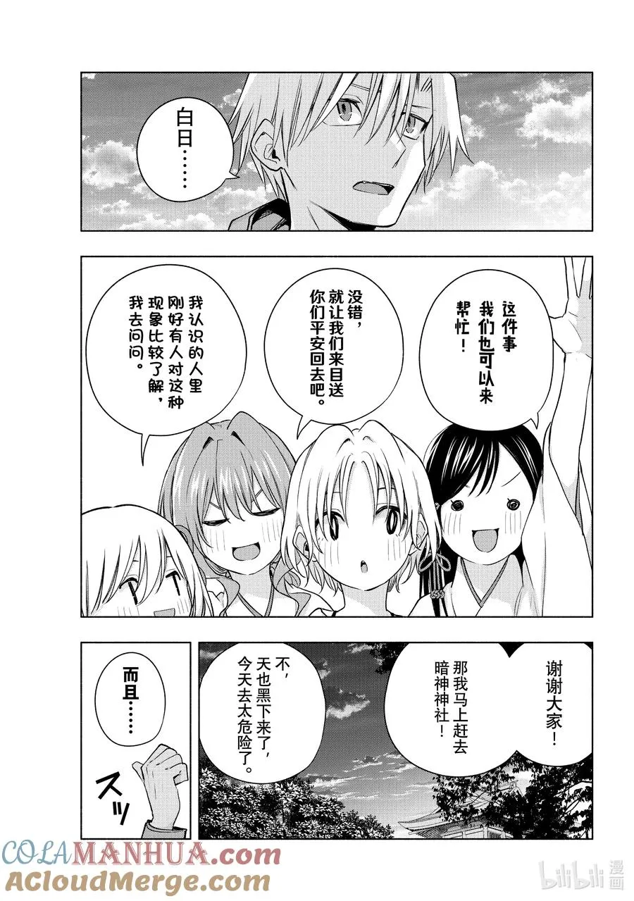 80 白日蜃楼 思 第7页