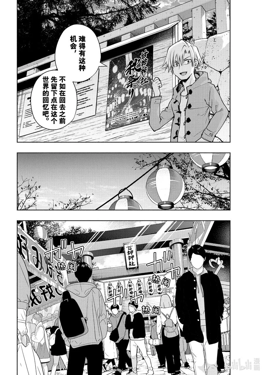 80 白日蜃楼 思 第8页