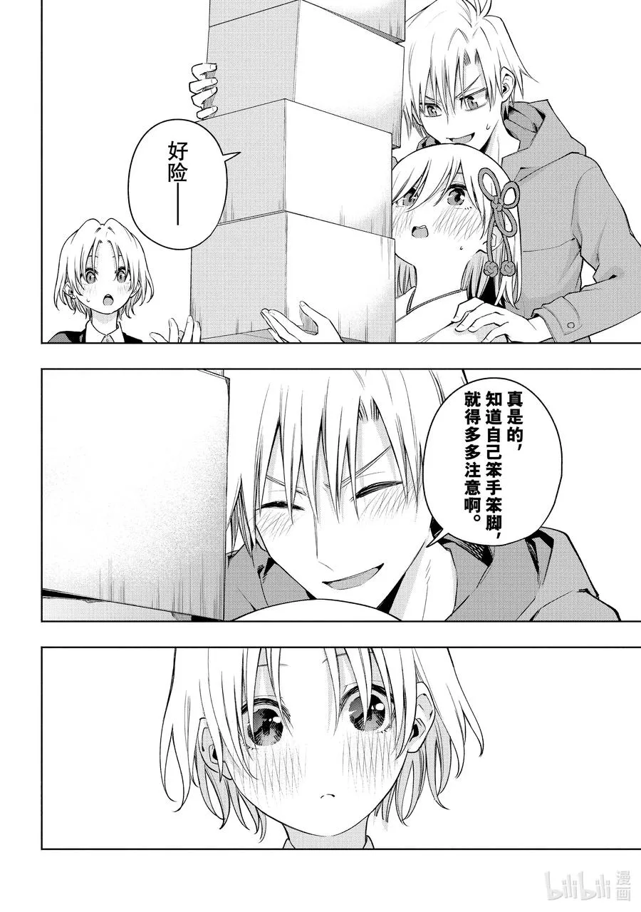 80 白日蜃楼 思 第10页