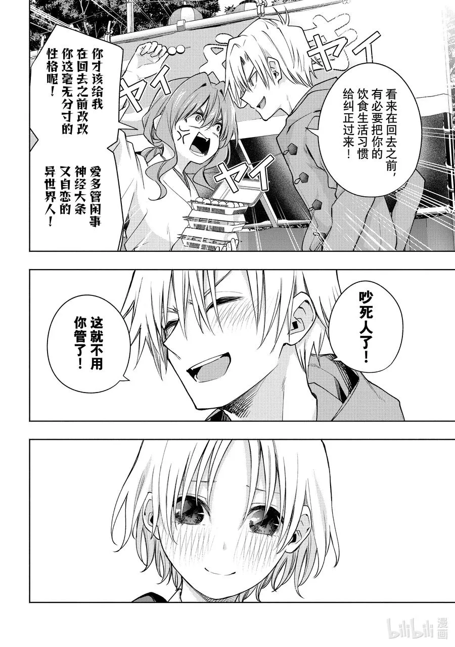 80 白日蜃楼 思 第14页