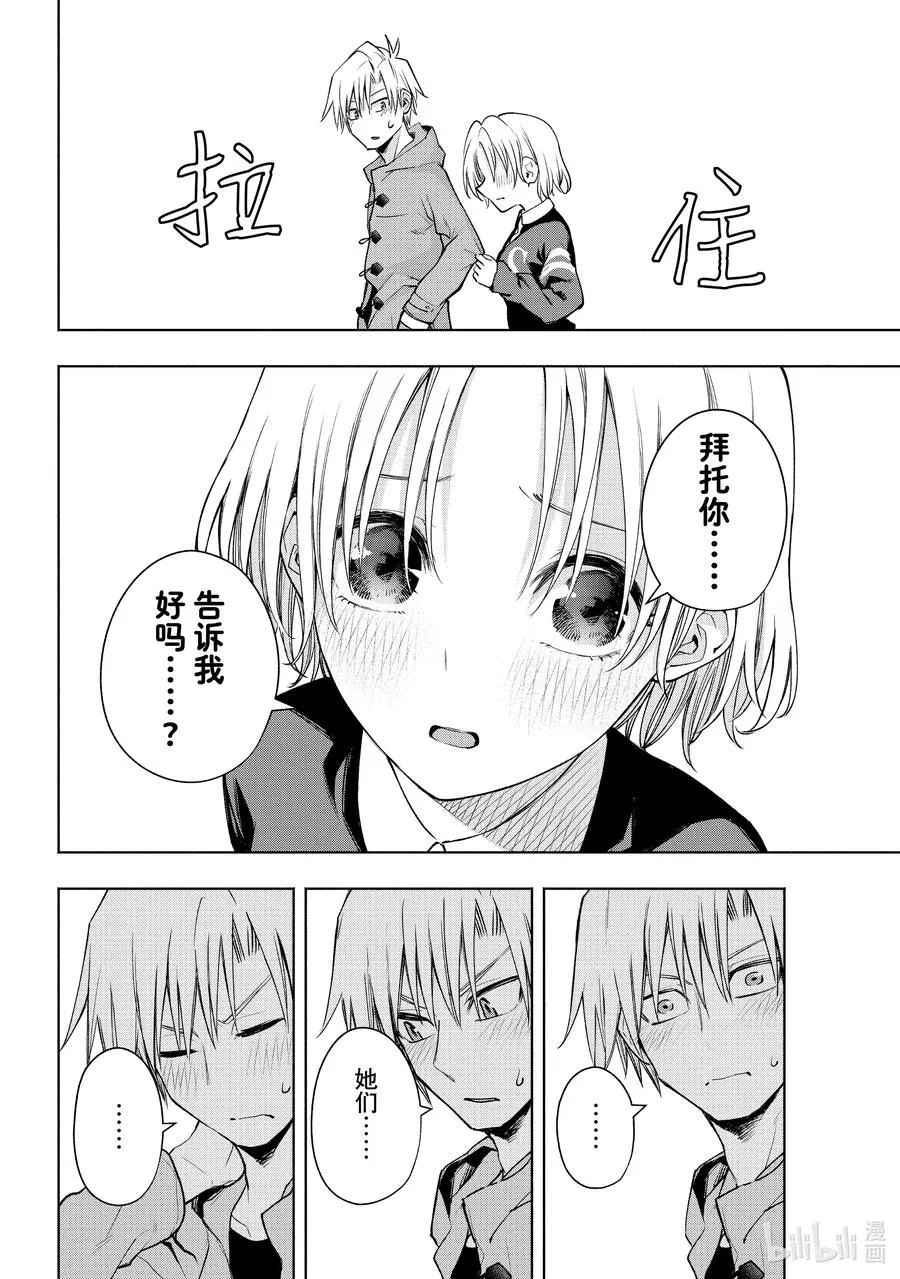 80 白日蜃楼 思 第16页