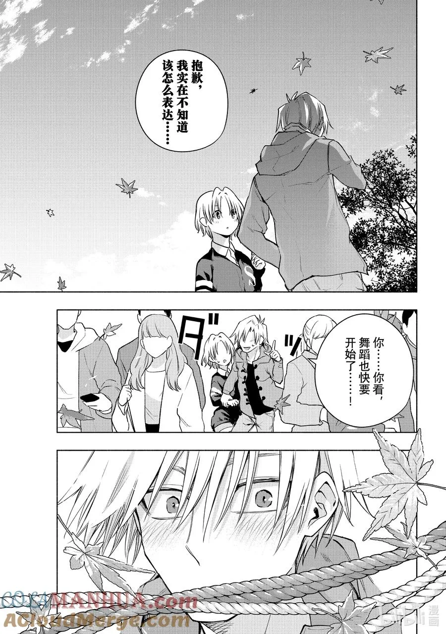 80 白日蜃楼 思 第17页