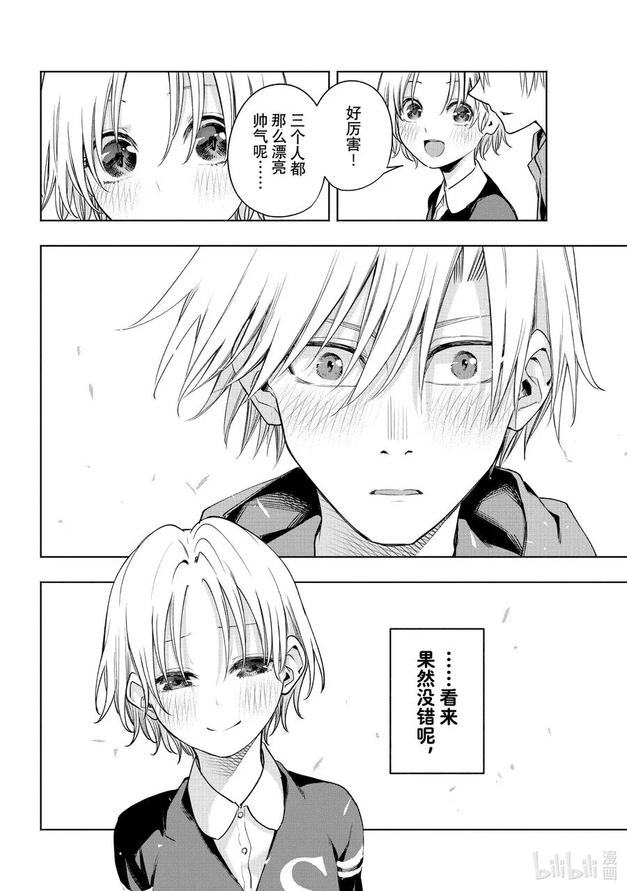 80 白日蜃楼 思 第20页