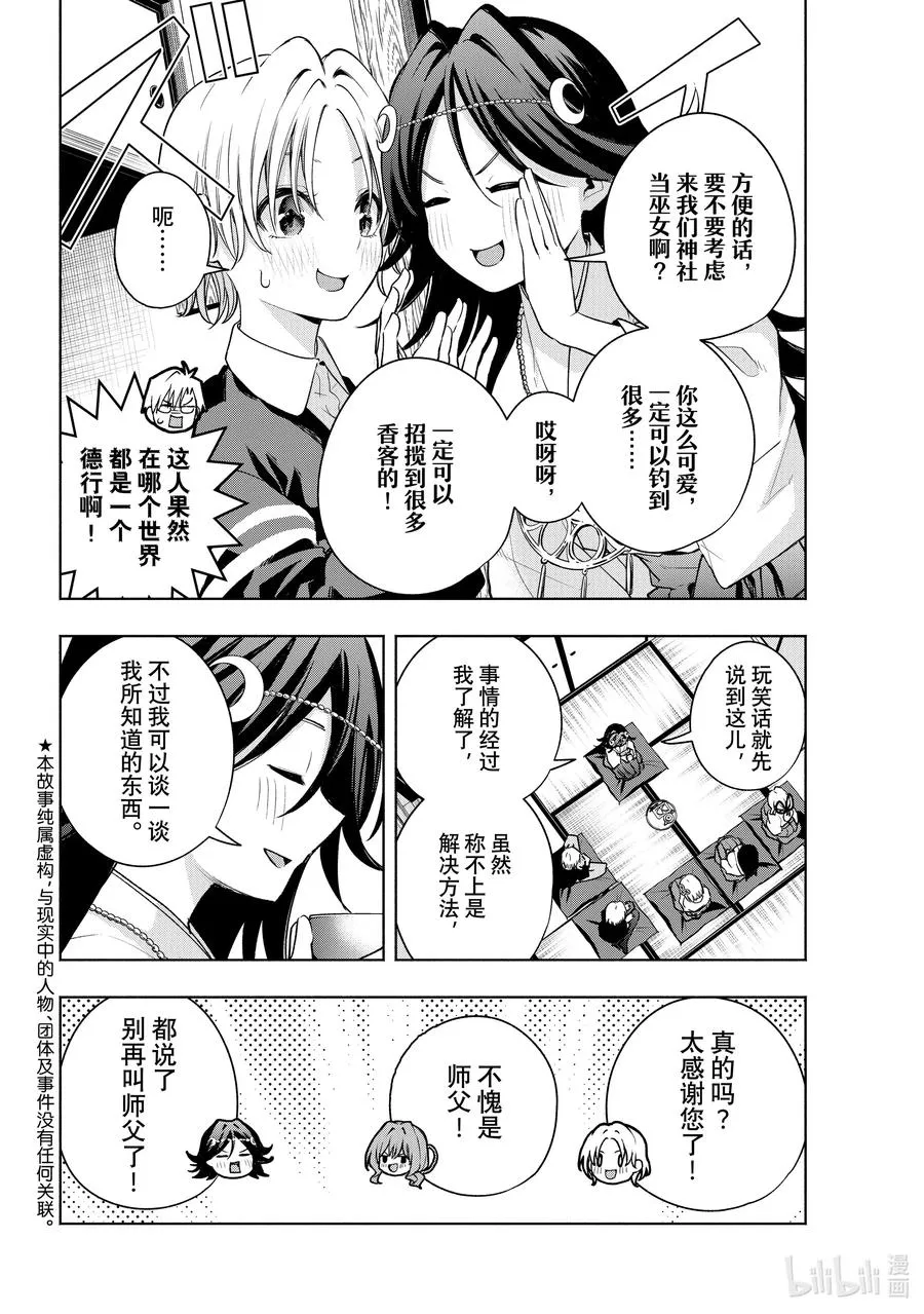 81 白日蜃楼 世 第2页