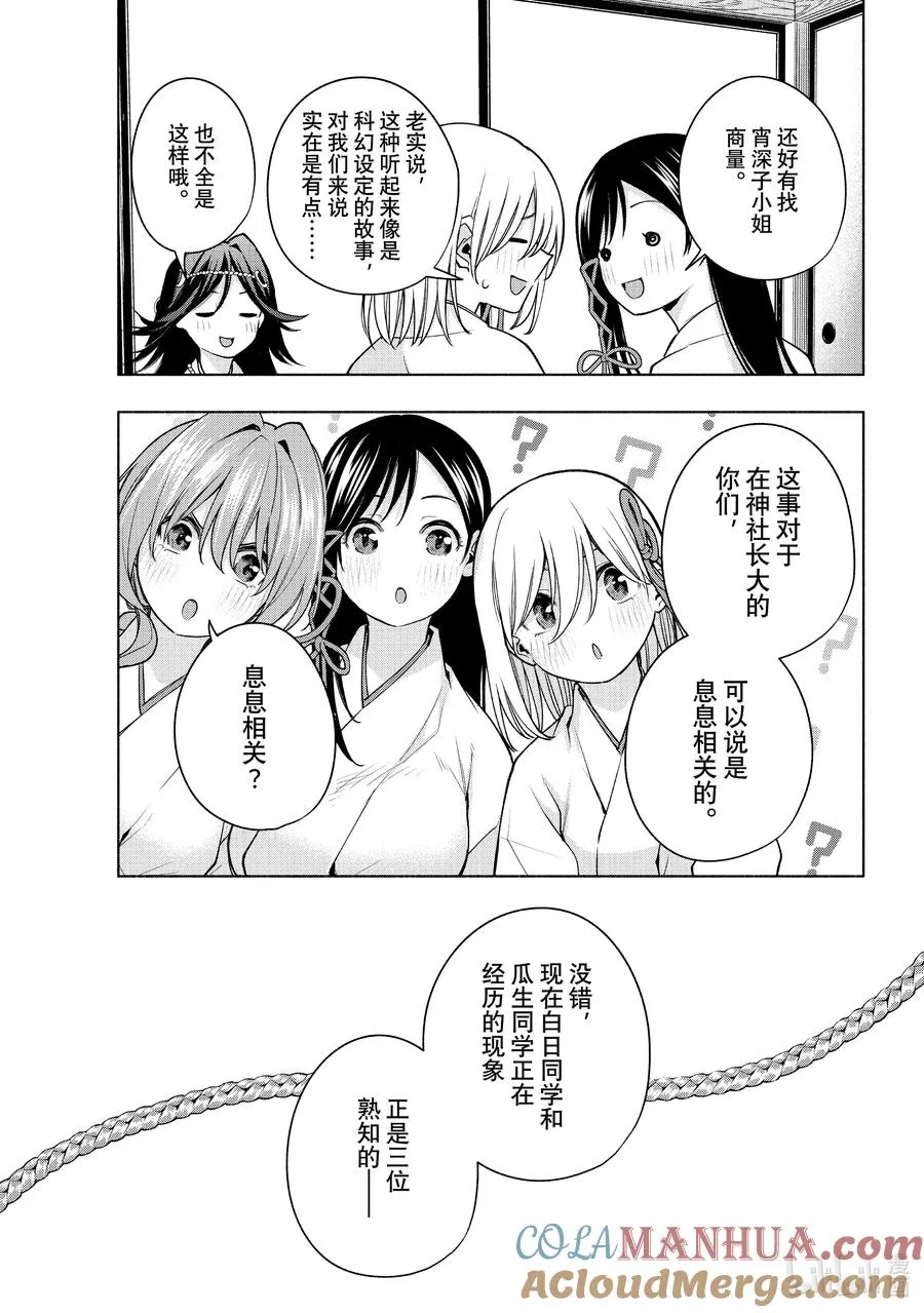 81 白日蜃楼 世 第3页