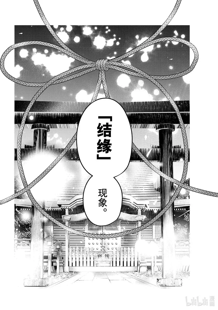 81 白日蜃楼 世 第4页