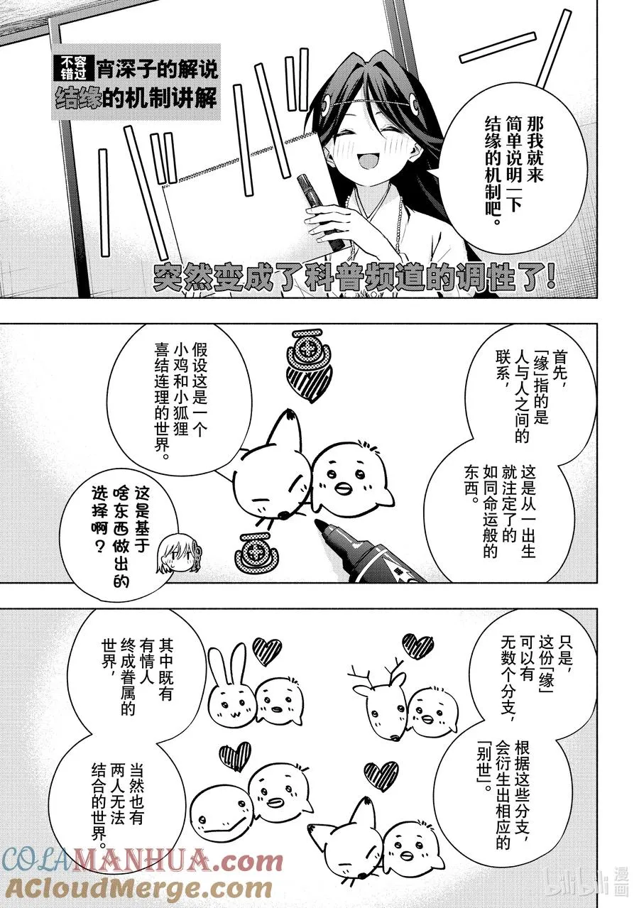 81 白日蜃楼 世 第7页