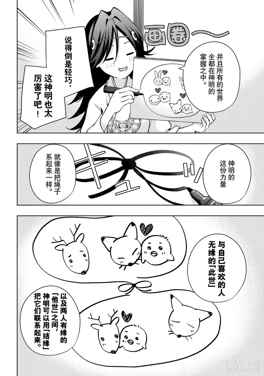 81 白日蜃楼 世 第8页