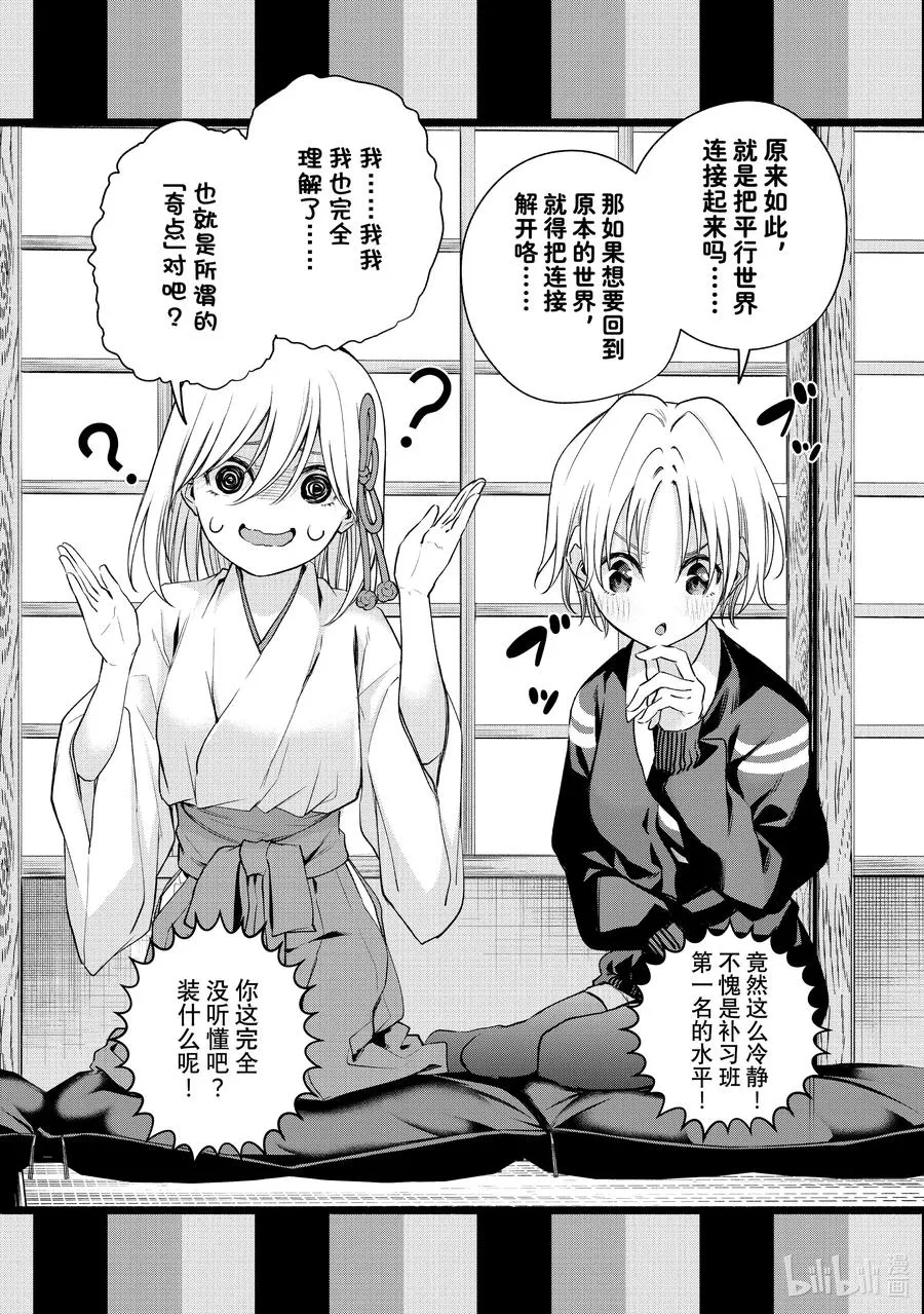 81 白日蜃楼 世 第10页