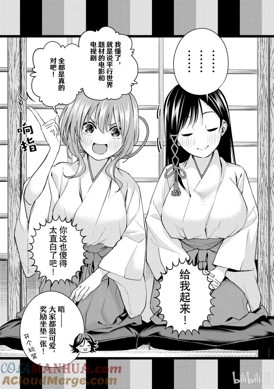81 白日蜃楼 世 第11页