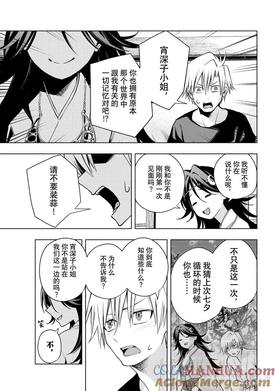 81 白日蜃楼 世 第15页