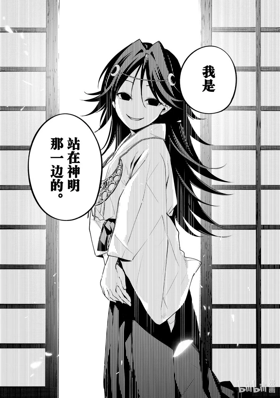 81 白日蜃楼 世 第16页